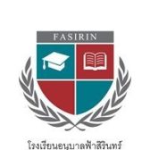 Fasirin Kindergarten logo