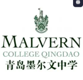 Malvern College Qingdao logo
